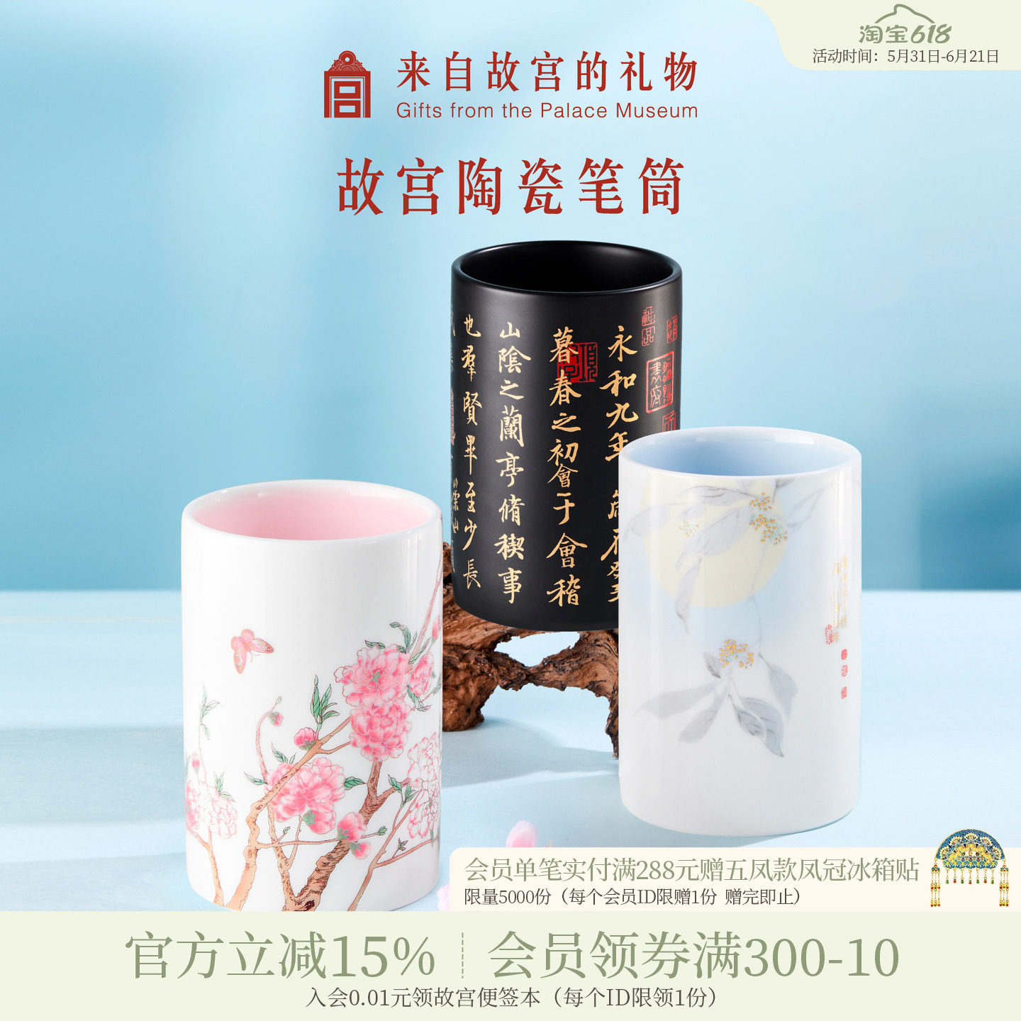故宫淘宝｜陶瓷笔筒兰亭序办公室桌面摆件博物馆文创礼物伴手礼