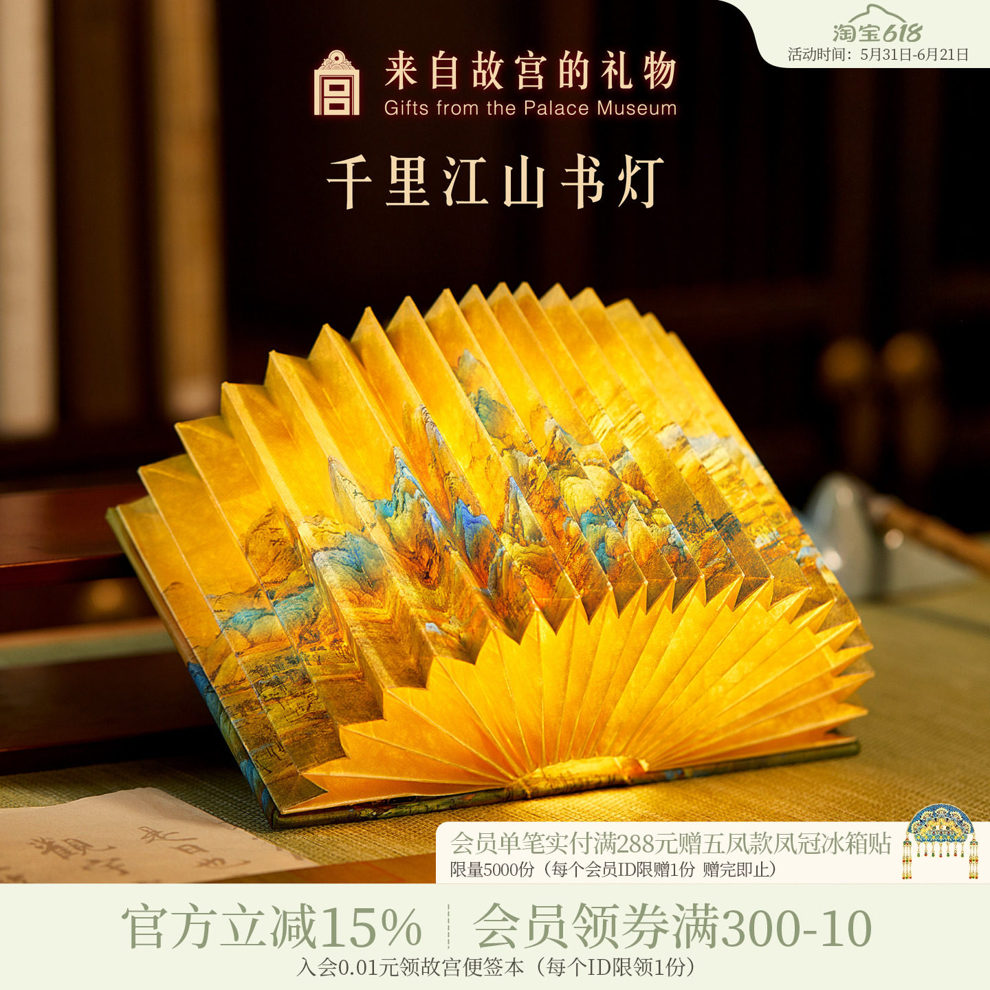 故宫淘宝｜千里江山图书灯小夜灯博物馆文创生日中国风礼物送老外
