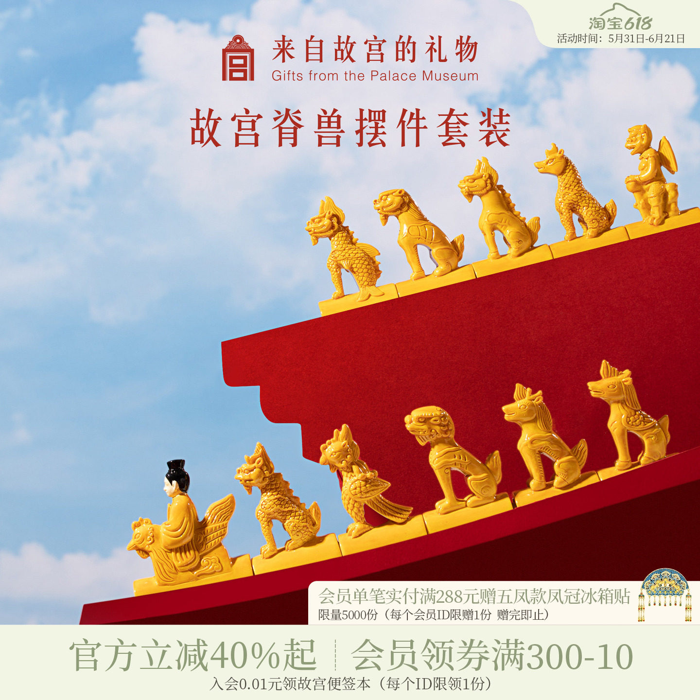 故宫淘宝｜屋脊兽摆件礼盒博物馆文创生日礼物中国风伴手礼送老外