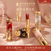 故宫淘宝｜故宫花神口红彩妆礼盒文创本命年新年生日情人节礼物女