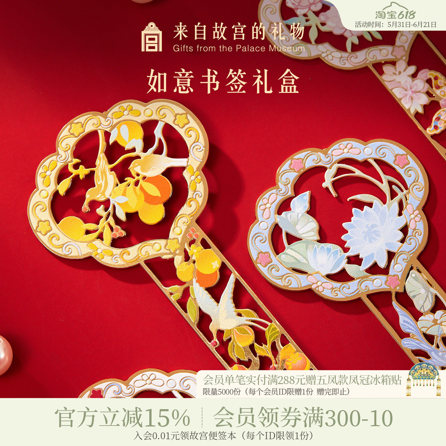 故宫淘宝｜如意书签礼盒古典中国风高档精致文创毕业礼物伴手礼