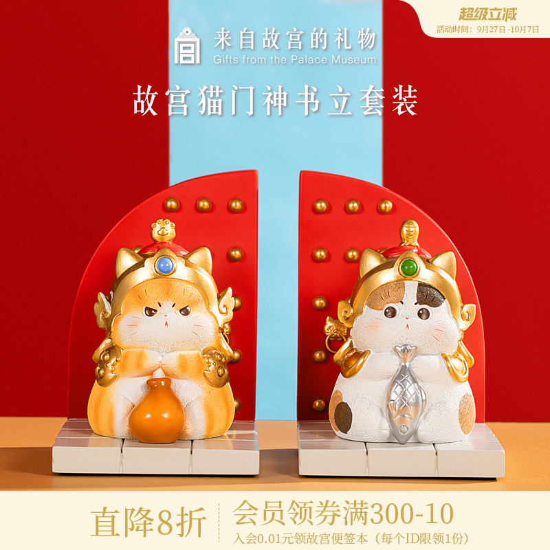 故宫淘宝宫猫门神书立摆件