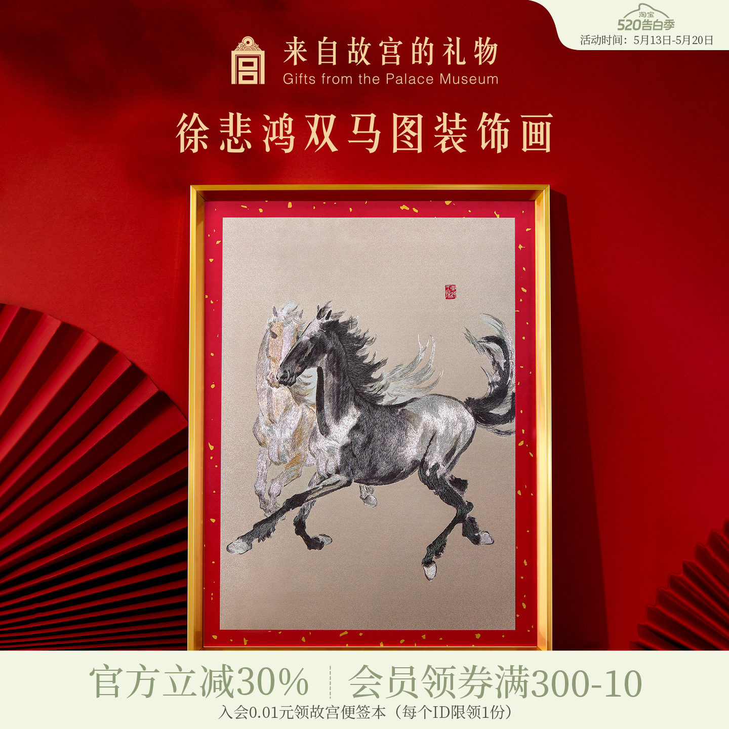 故宫淘宝｜徐悲鸿双马图装饰画博物馆文创乔迁马年新年本命年礼物
