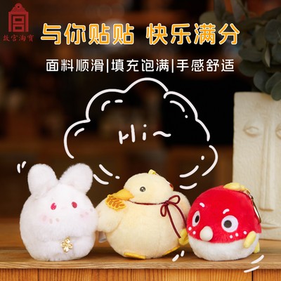 【会员内购专享】宫中吉祥物毛绒解压玩具可爱兔子包挂