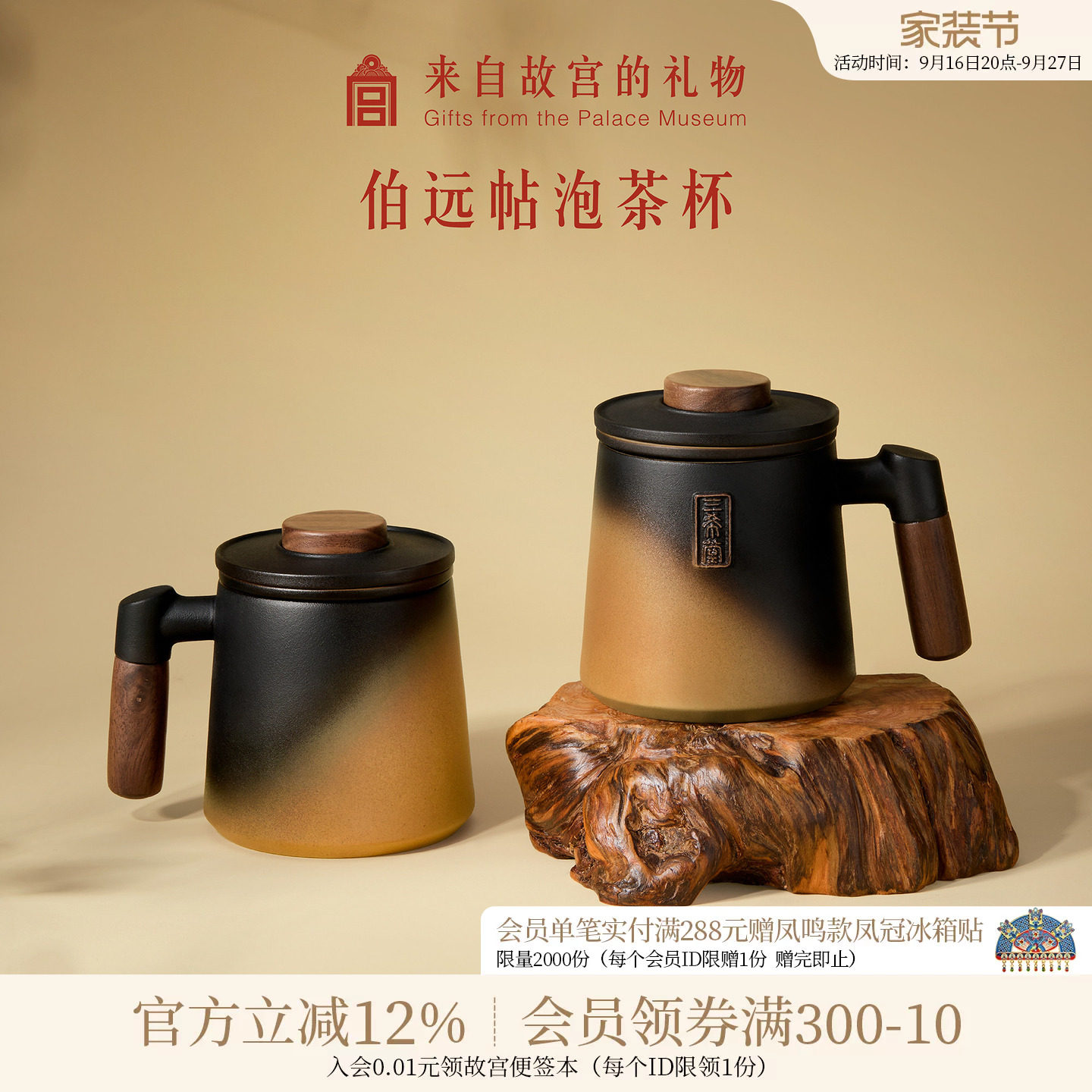 故宫淘宝|三希堂茶水分离杯泡茶杯文创水杯生日七夕礼物送男朋友