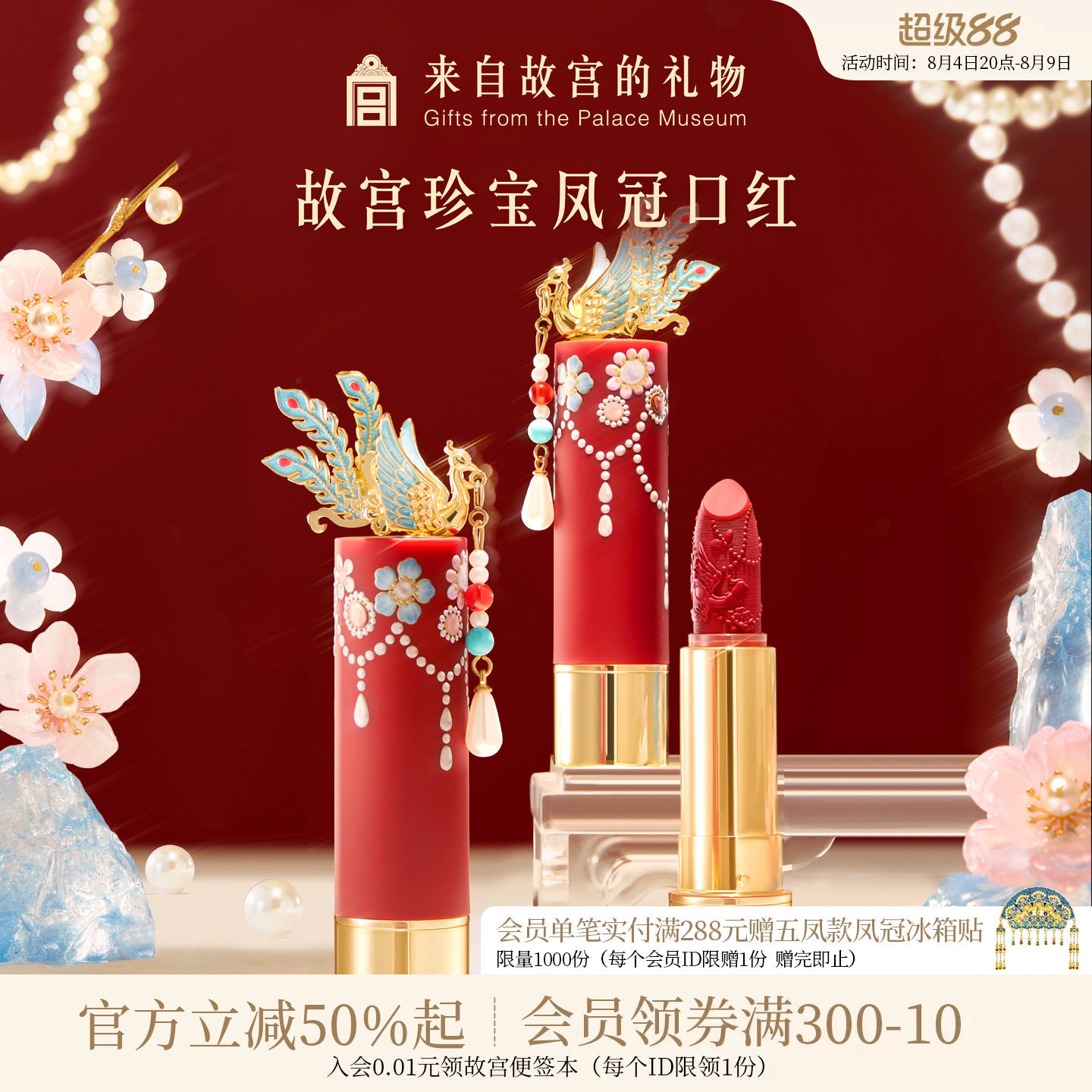 故宫淘宝|故宫珍宝彩妆凤冠口红文创新婚生日母亲节礼物妈妈实用