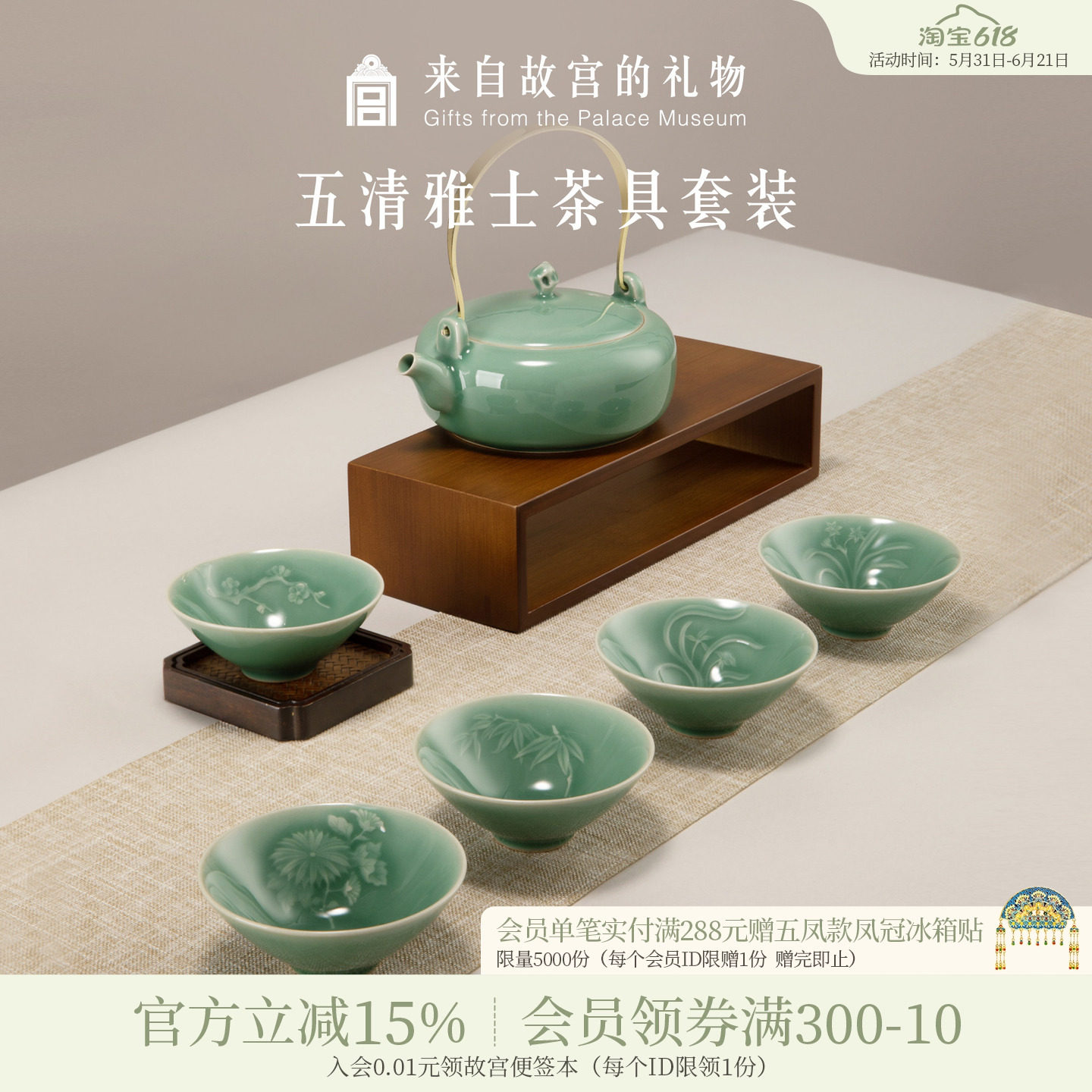 故宫淘宝｜五清雅士茶具套装礼盒博物馆文创乔迁生日父亲节礼物