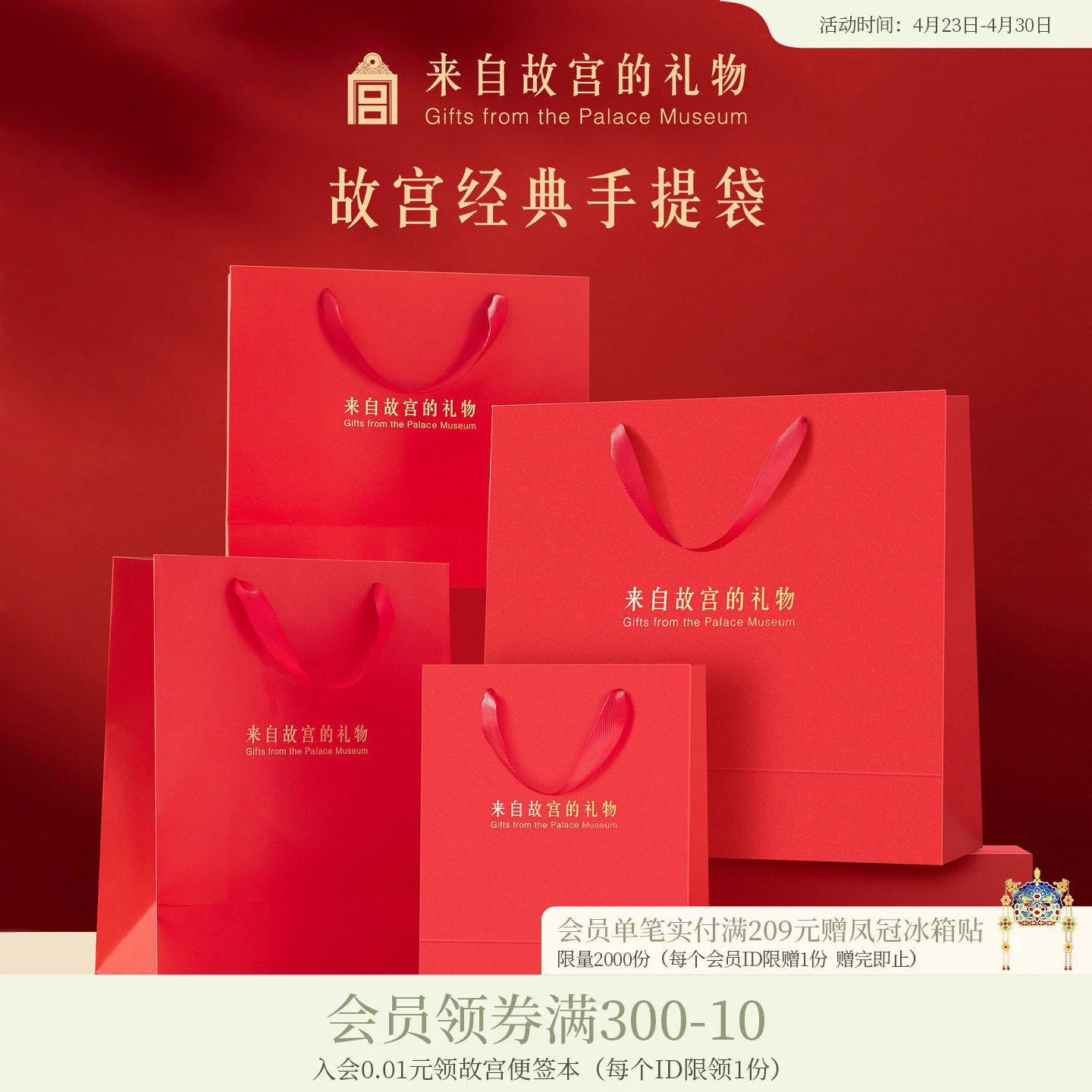 故宫淘宝｜来自故宫的礼物故宫文创手提袋节日礼品袋礼物包装袋