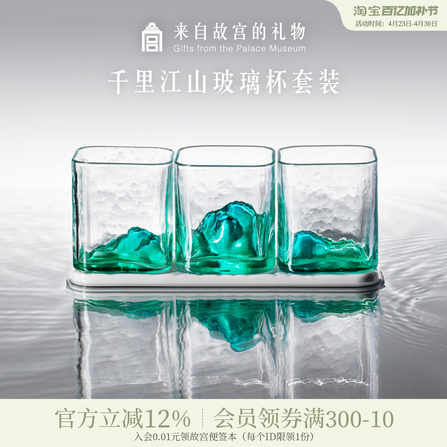 故宫淘宝｜千里江山玻璃杯博物馆文创杯子水杯酒杯礼盒生日礼物