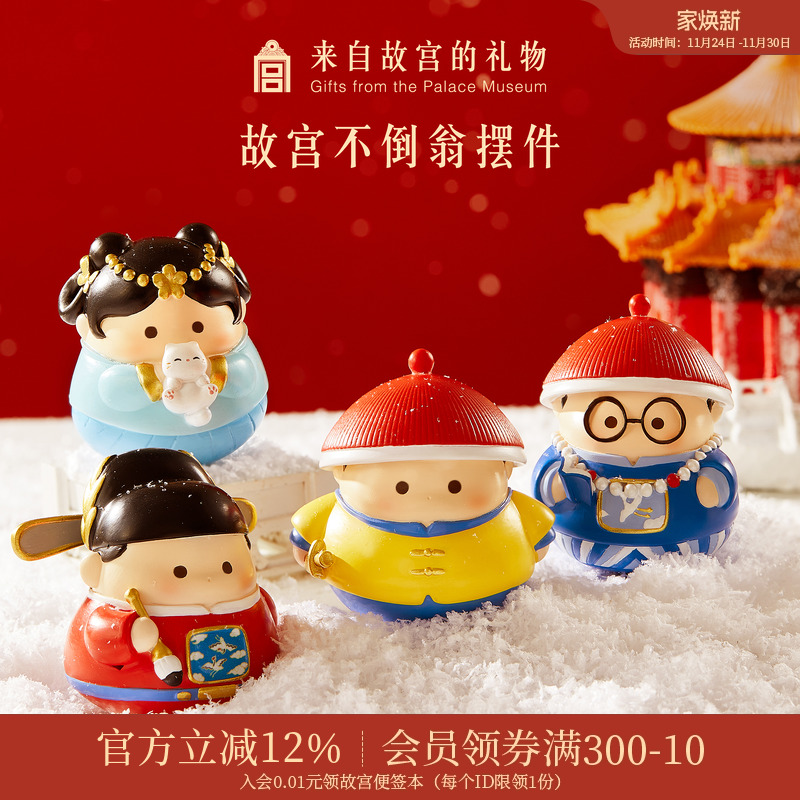 故宫淘宝不倒翁树脂摆件