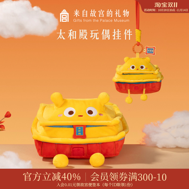 故宫淘宝｜太和殿毛绒玩偶