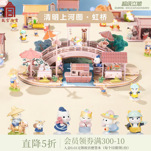 故宫淘宝清明上河图拼图摆件