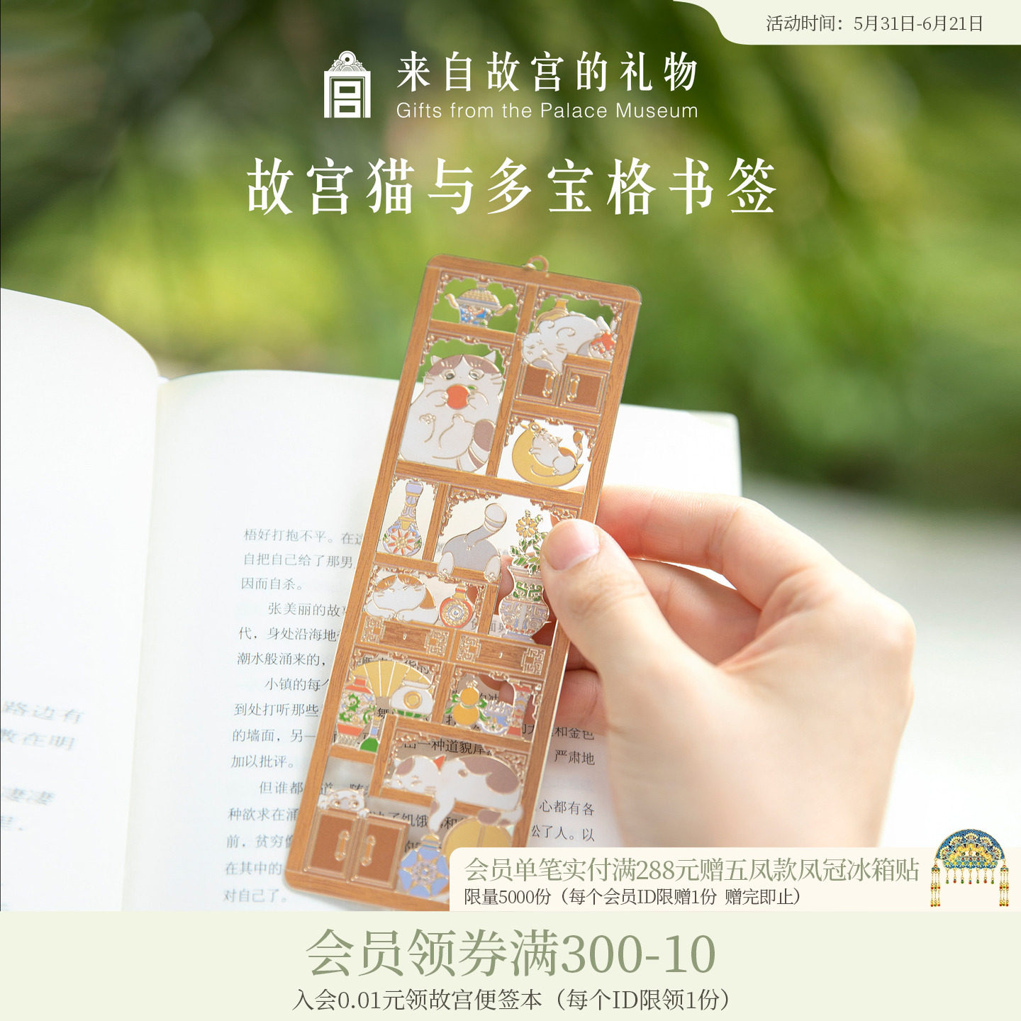 故宫淘宝｜故宫猫多宝格金属书签古典中国风博物馆文创礼物伴手礼