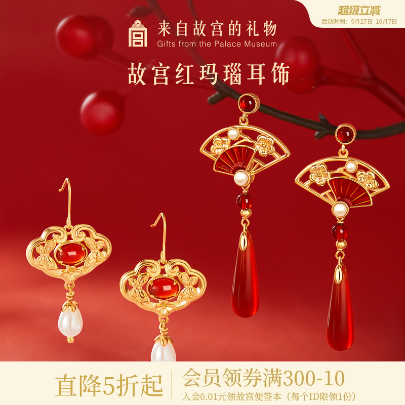 故宫淘宝鸿运当头红玛瑙耳饰