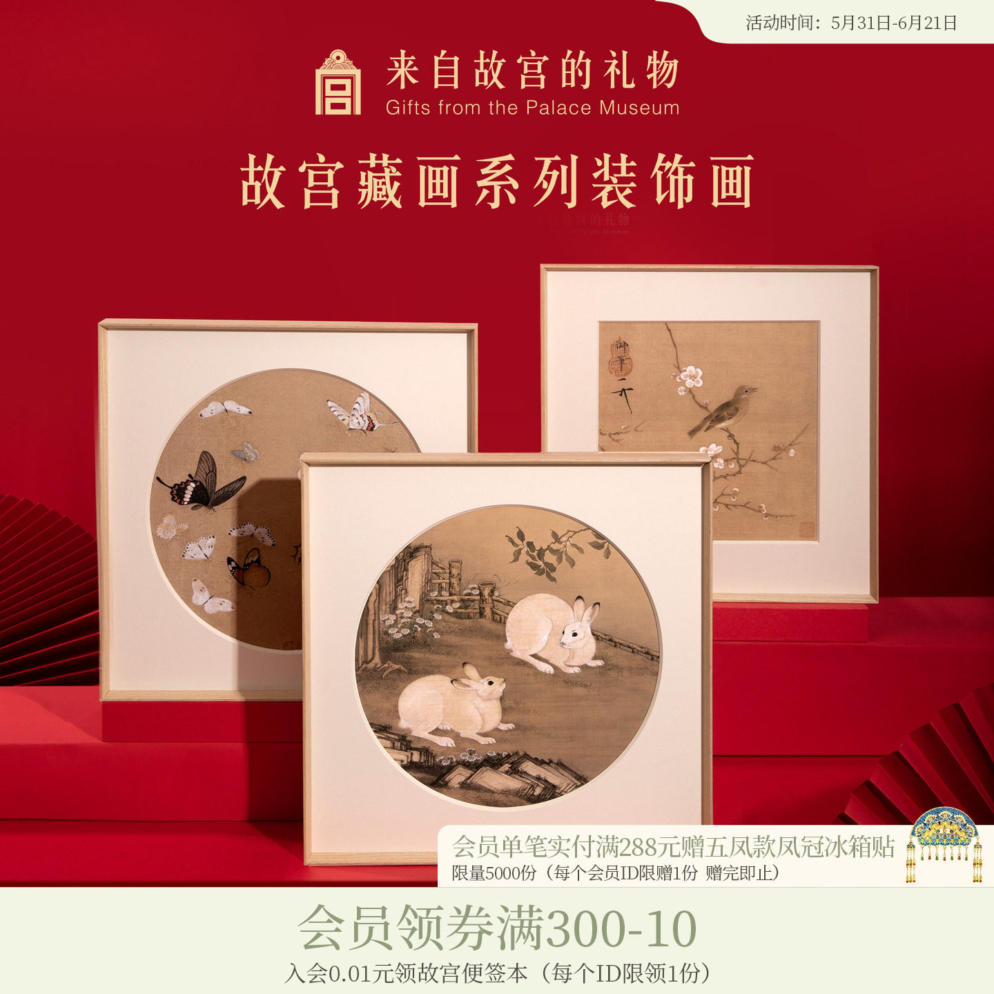 故宫淘宝｜藏画系列装饰画带相框挂画摆件文创客厅装饰乔迁礼物