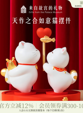故宫淘宝｜天作之合如意猫摆件文创婚礼结婚订婚新婚礼物送新人