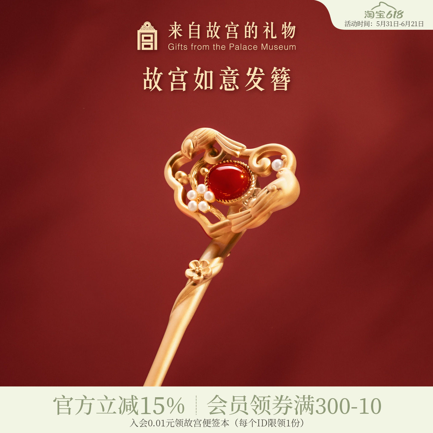 故宫淘宝｜如意发簪新中式簪子文创发钗古风发饰新婚结婚订婚礼物