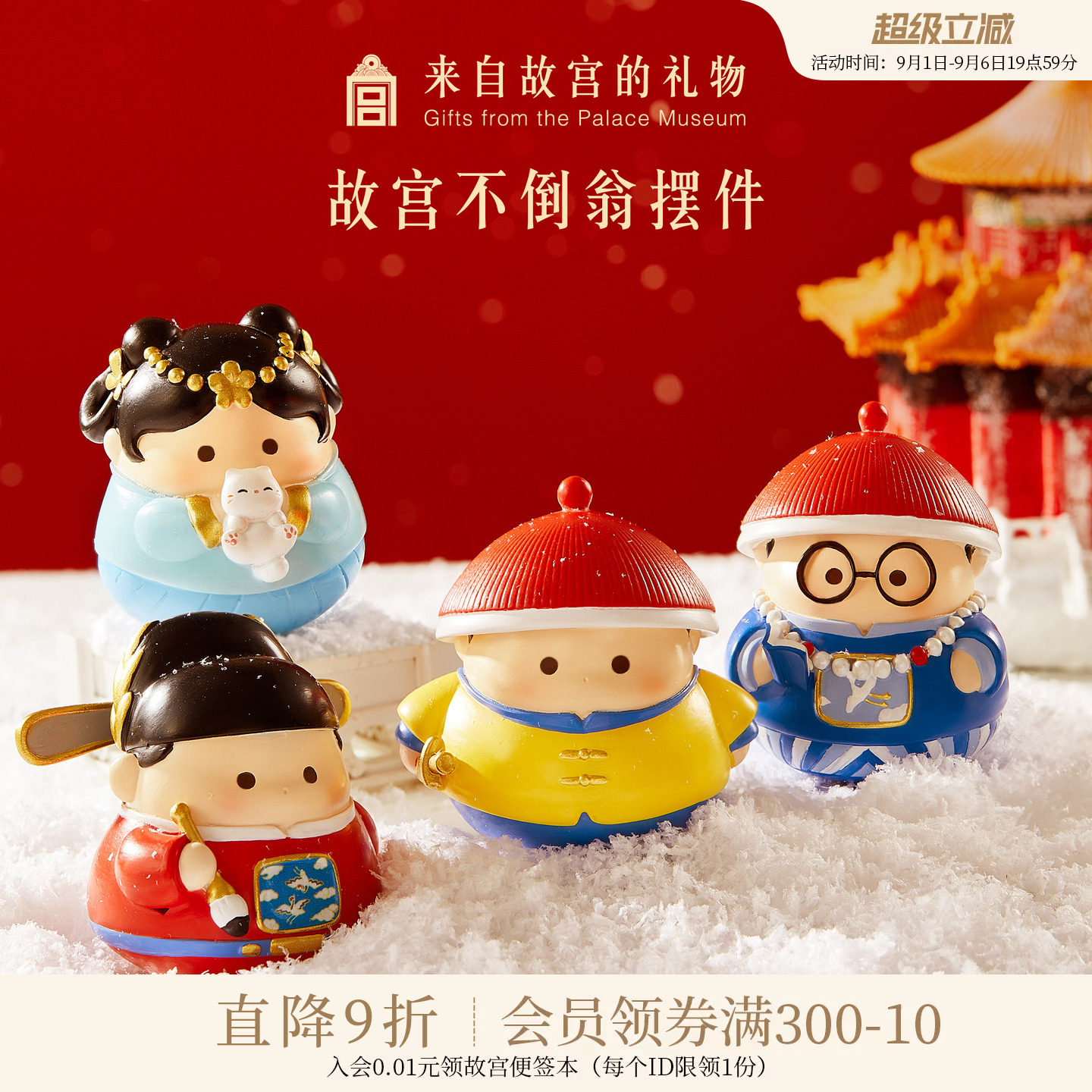 故宫淘宝不倒翁树脂摆件图片