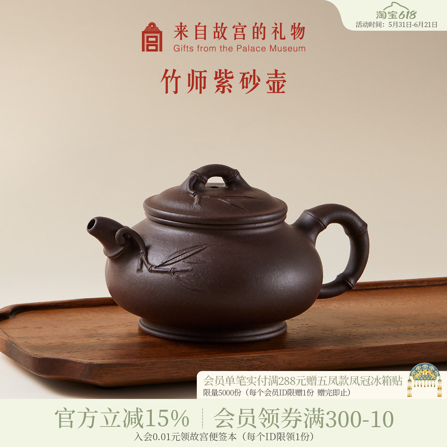 故宫淘宝｜竹师紫砂壶节节高升茶壶博物院文创爸爸生日父亲节礼物