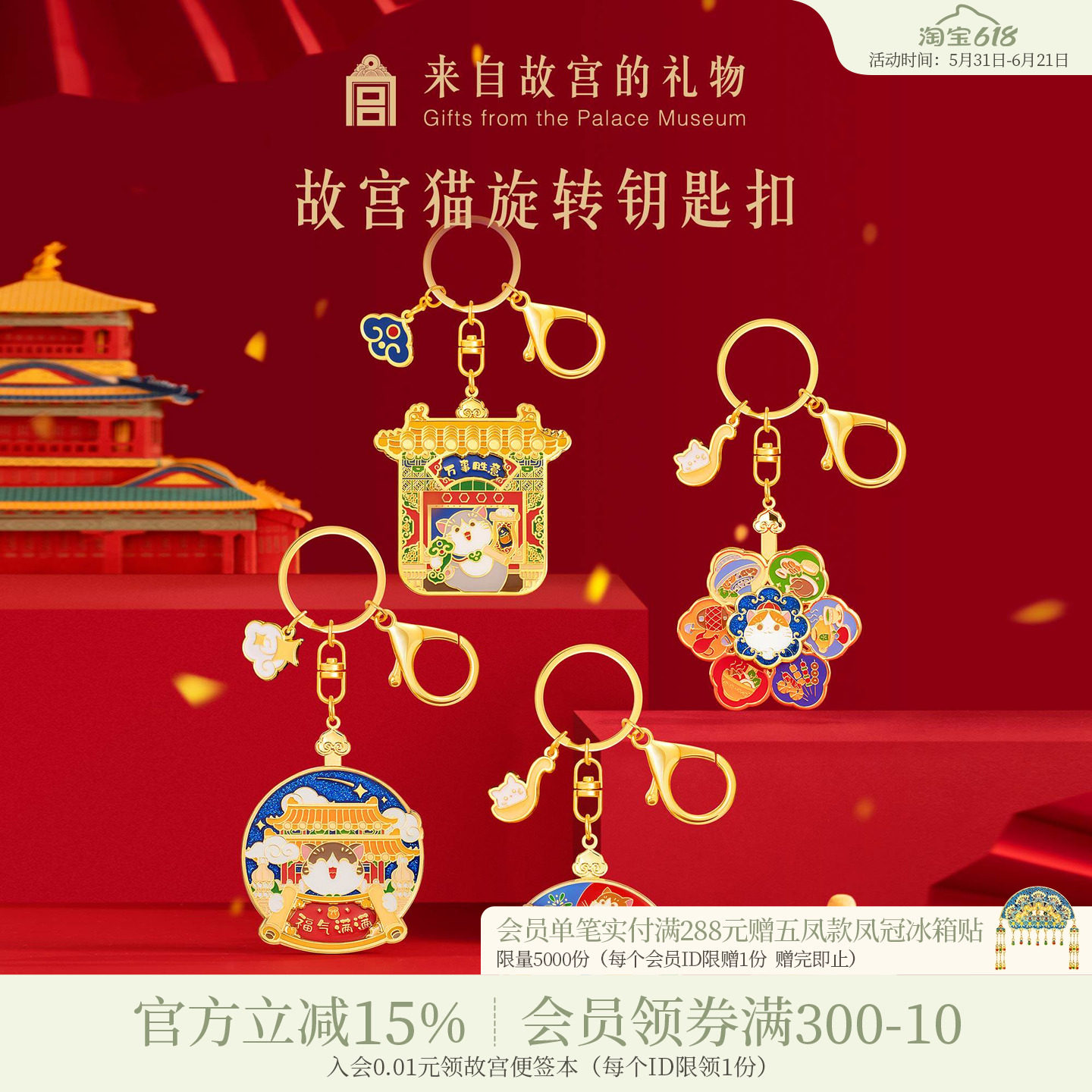故宫淘宝|宫猫好运转转钥匙扣国风文创书包可爱小挂饰生日礼物