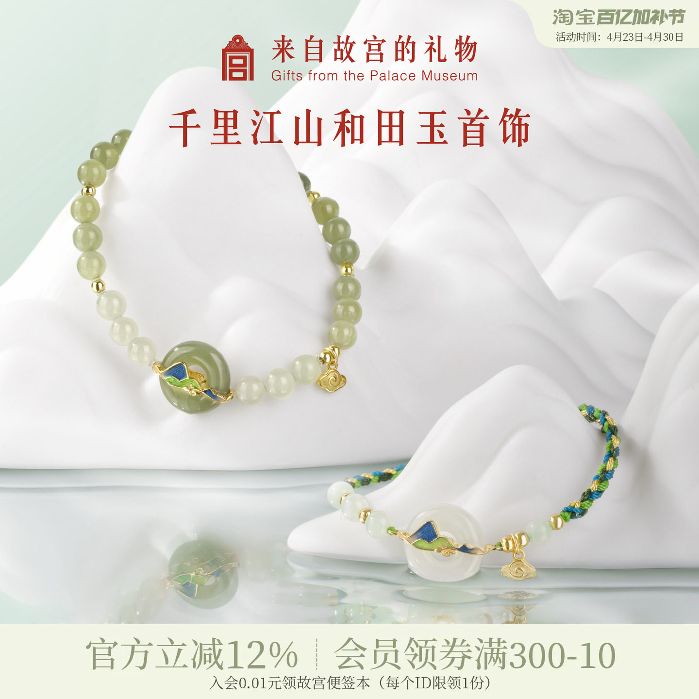 故宫淘宝｜千里江山和田玉平安扣手串博物馆文创妈妈生日礼物女生