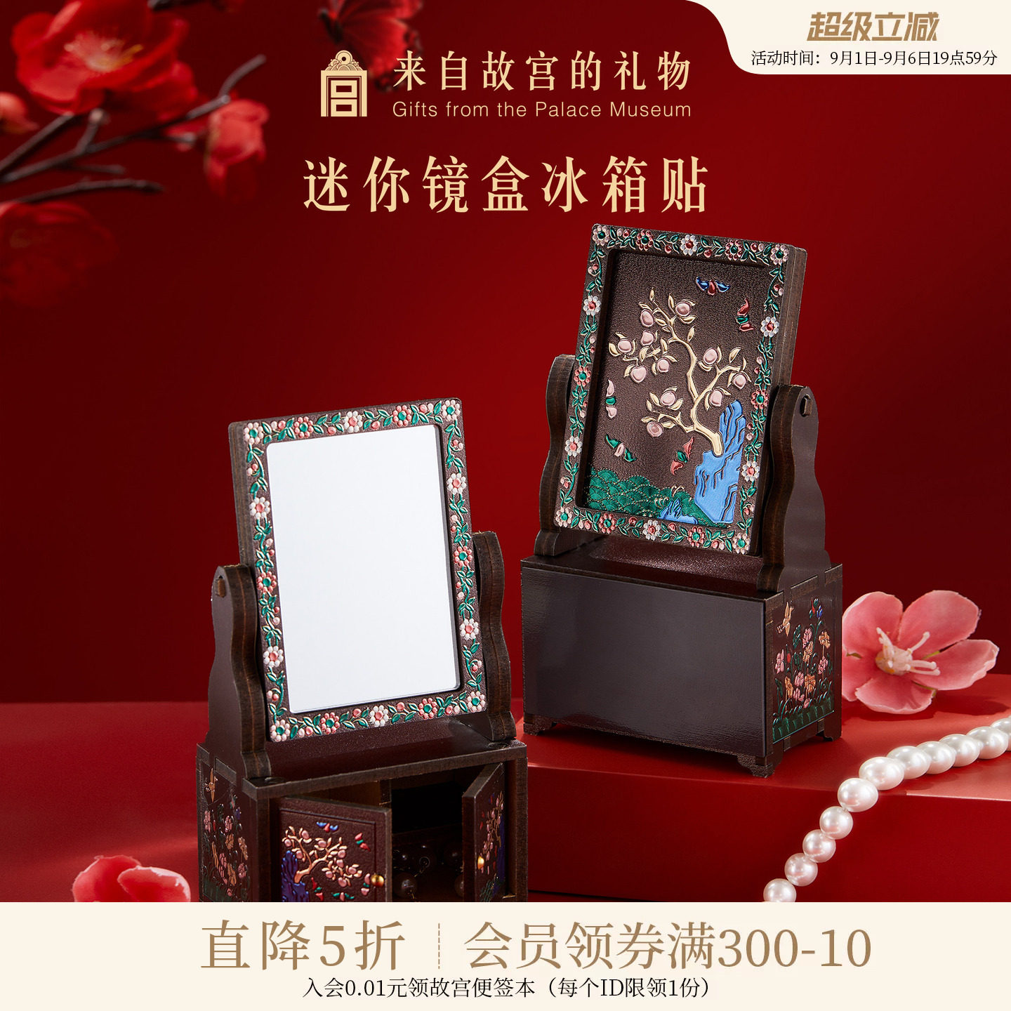 故宫淘宝迷你镜盒冰箱贴图片
