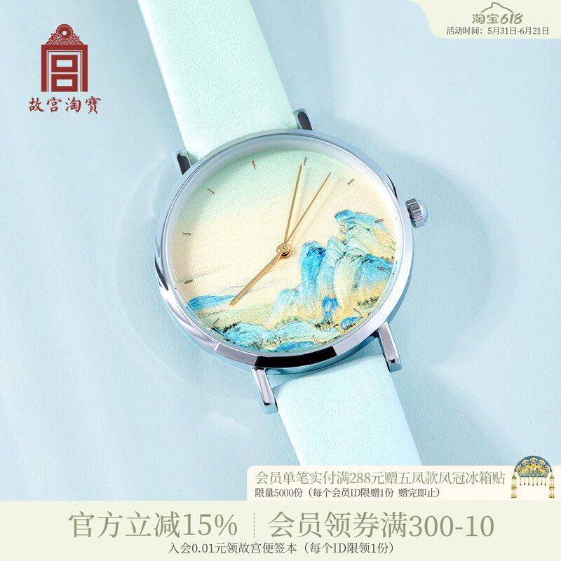 故宫淘宝｜千里江山手表博物院文创毕业母亲节生日520女朋友礼物