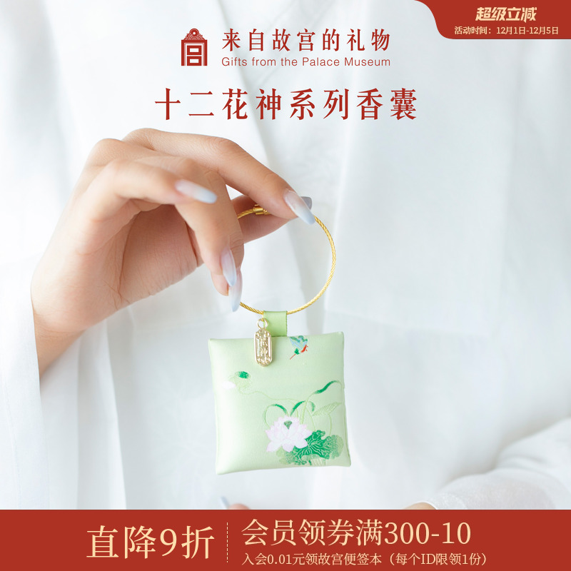 故宫淘宝十二花神古风香囊香包
