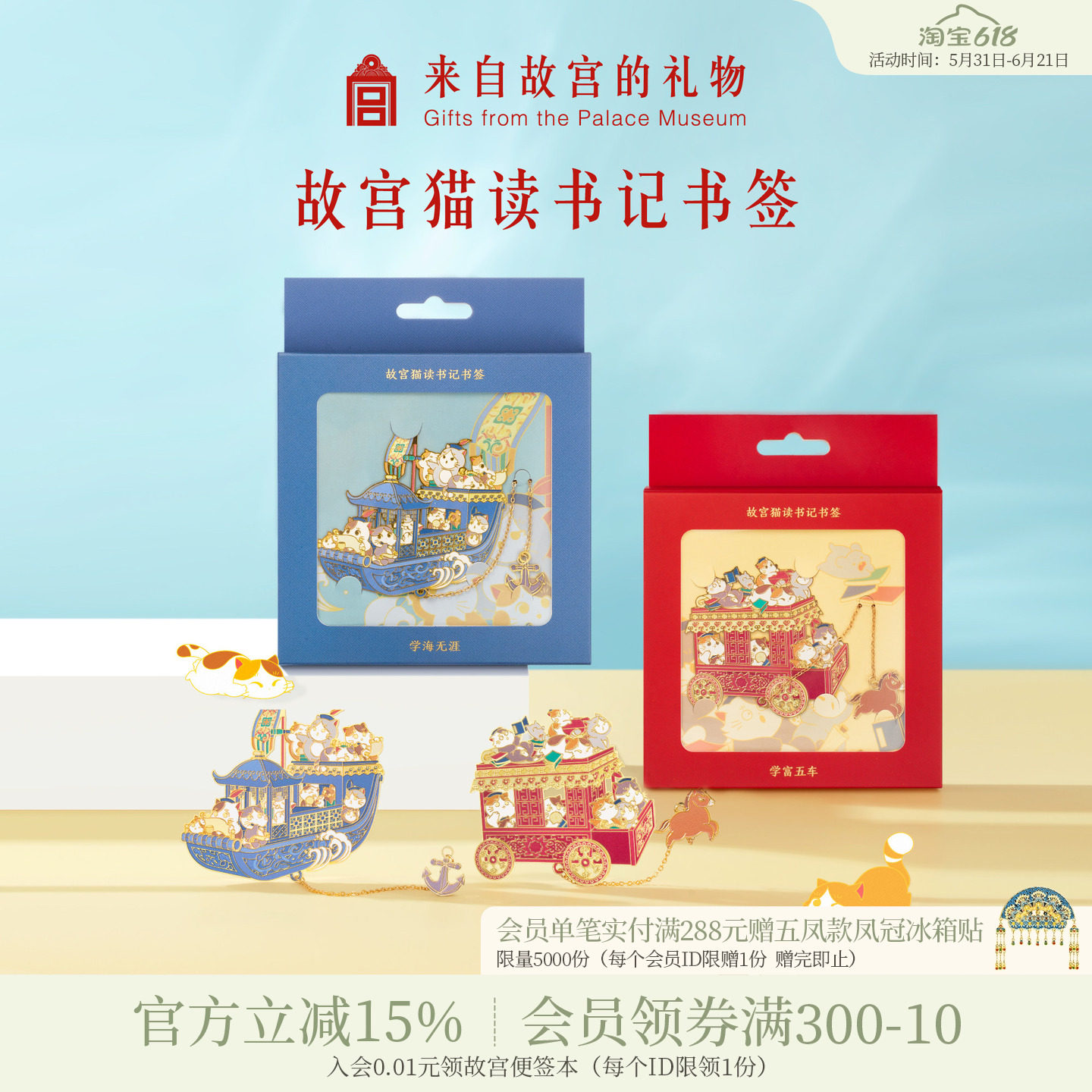 故宫淘宝｜宫猫读书记金属书签古典中国风博物馆文创礼物伴手礼