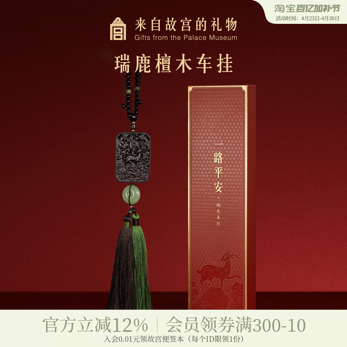 故宫淘宝｜一路平安檀木车载挂件平安挂饰文创父亲爸爸生日礼物男