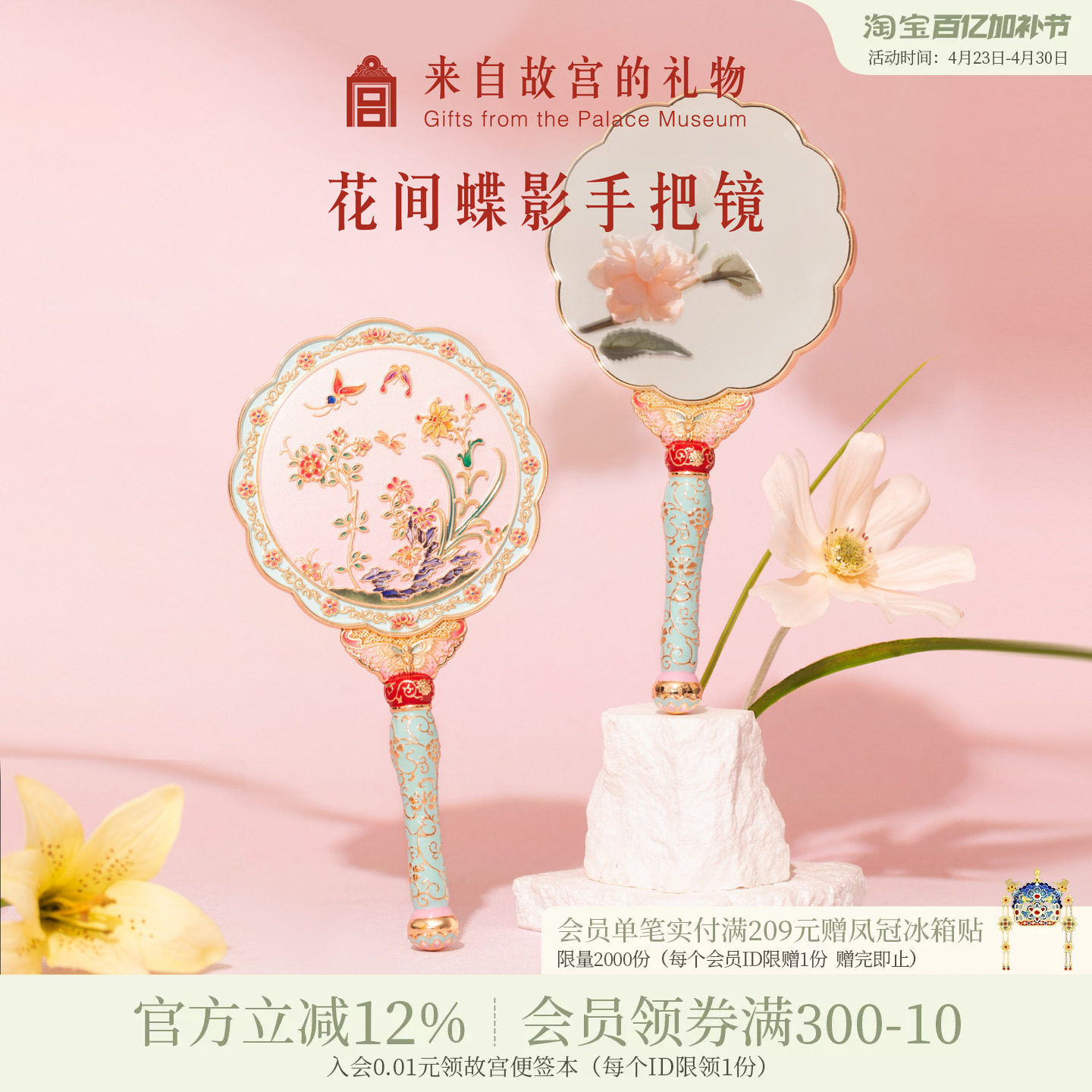 故宫淘宝｜花间蝶影手持化妆镜随身镜文创国风镜子生日礼物伴手礼