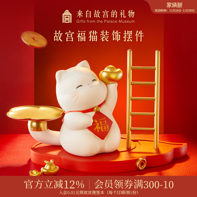 故宫淘宝宫猫献福家居摆件