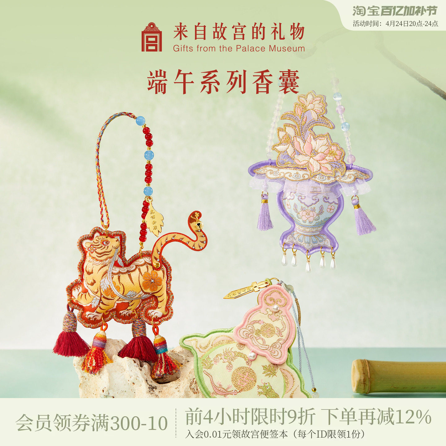 故宫淘宝｜端午节艾草艾虎香囊葫芦香包挂件随身吊坠母亲节礼物