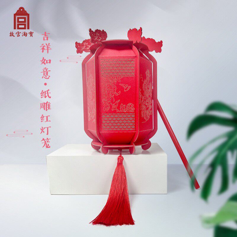 故宫淘宝｜吉祥如意红灯笼古风新款手工diy纸雕灯LED挂饰国风文创