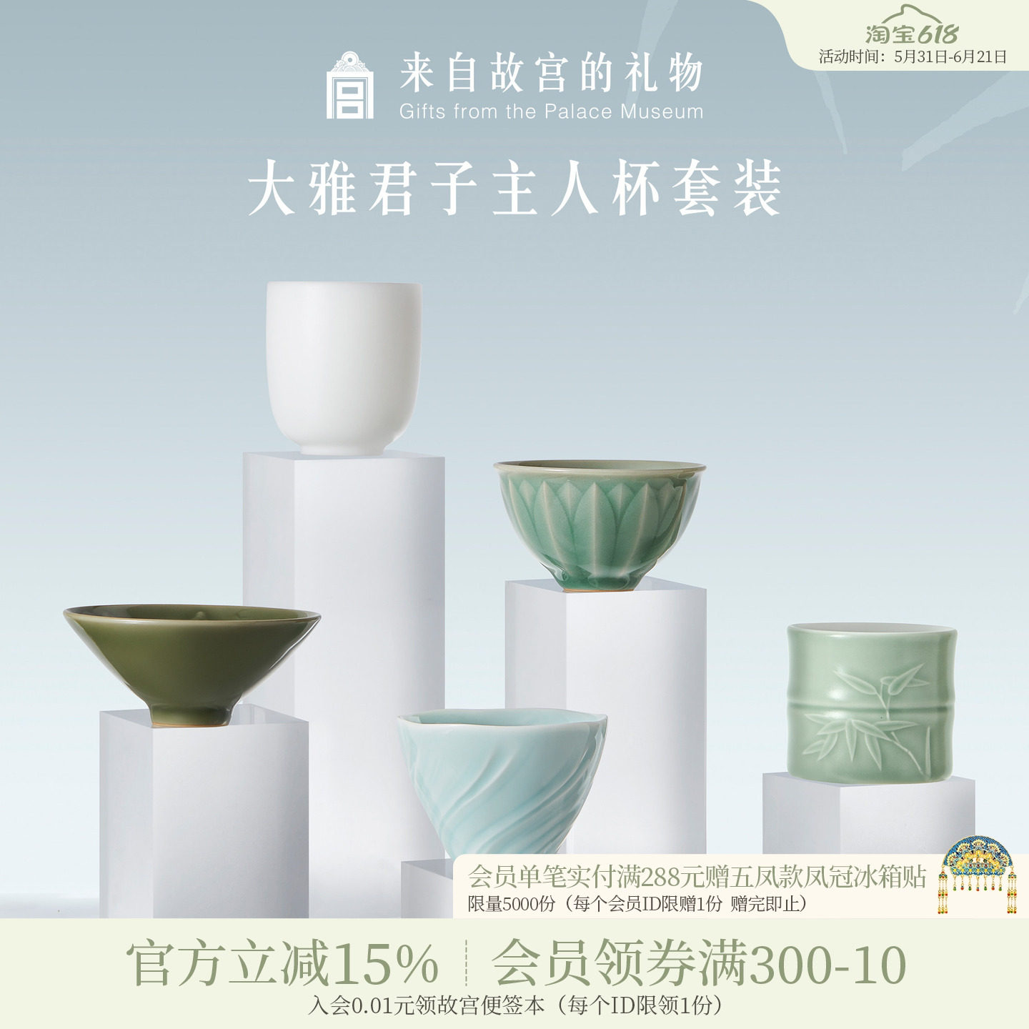 故宫淘宝｜大雅君子主人杯茶具茶杯礼盒文创爸爸生日父亲节礼物男