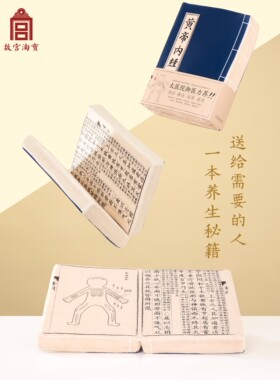 淘宝文创黄帝内经沙发睡觉抱枕办公室床头汽车靠枕毕业礼物