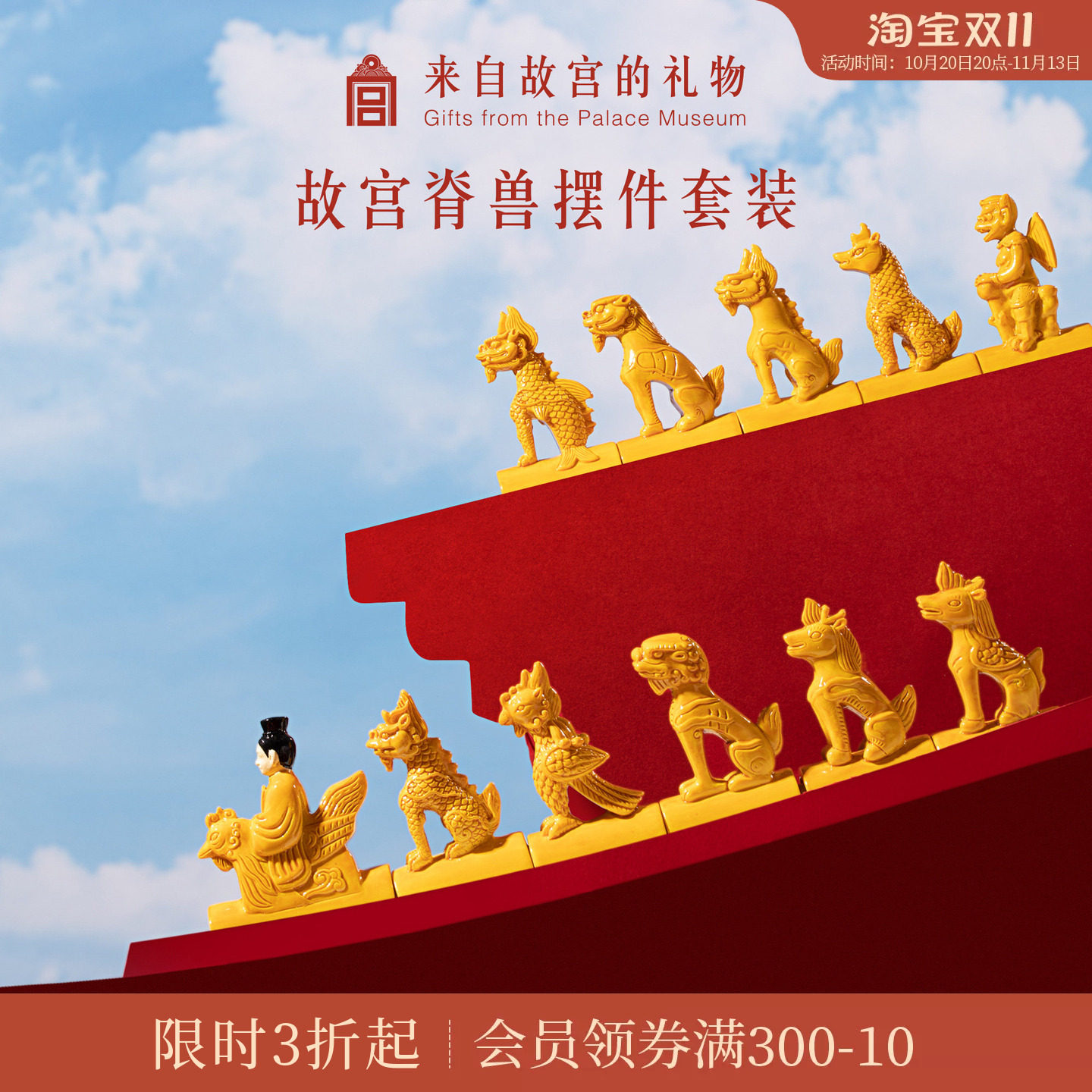 故宫淘宝｜屋脊兽摆件礼盒博物馆文创生日礼物中国风伴手礼送老外