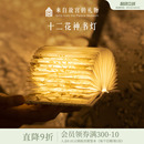 故宫淘宝｜十二花神书灯博物馆文创小夜灯教师节生日礼物伴手礼