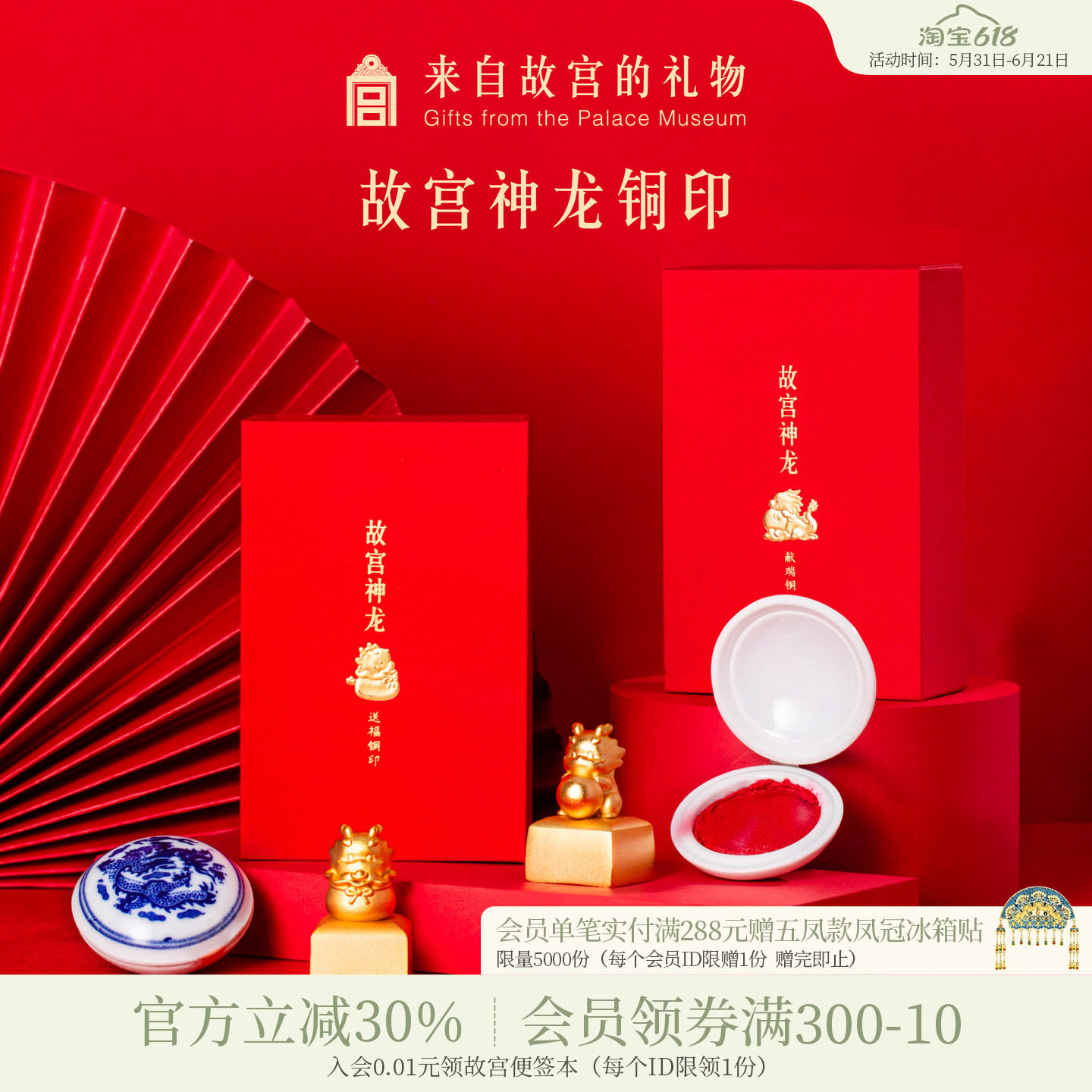 故宫淘宝｜神龙送福铜印章印泥套装摆件博物馆文创礼物