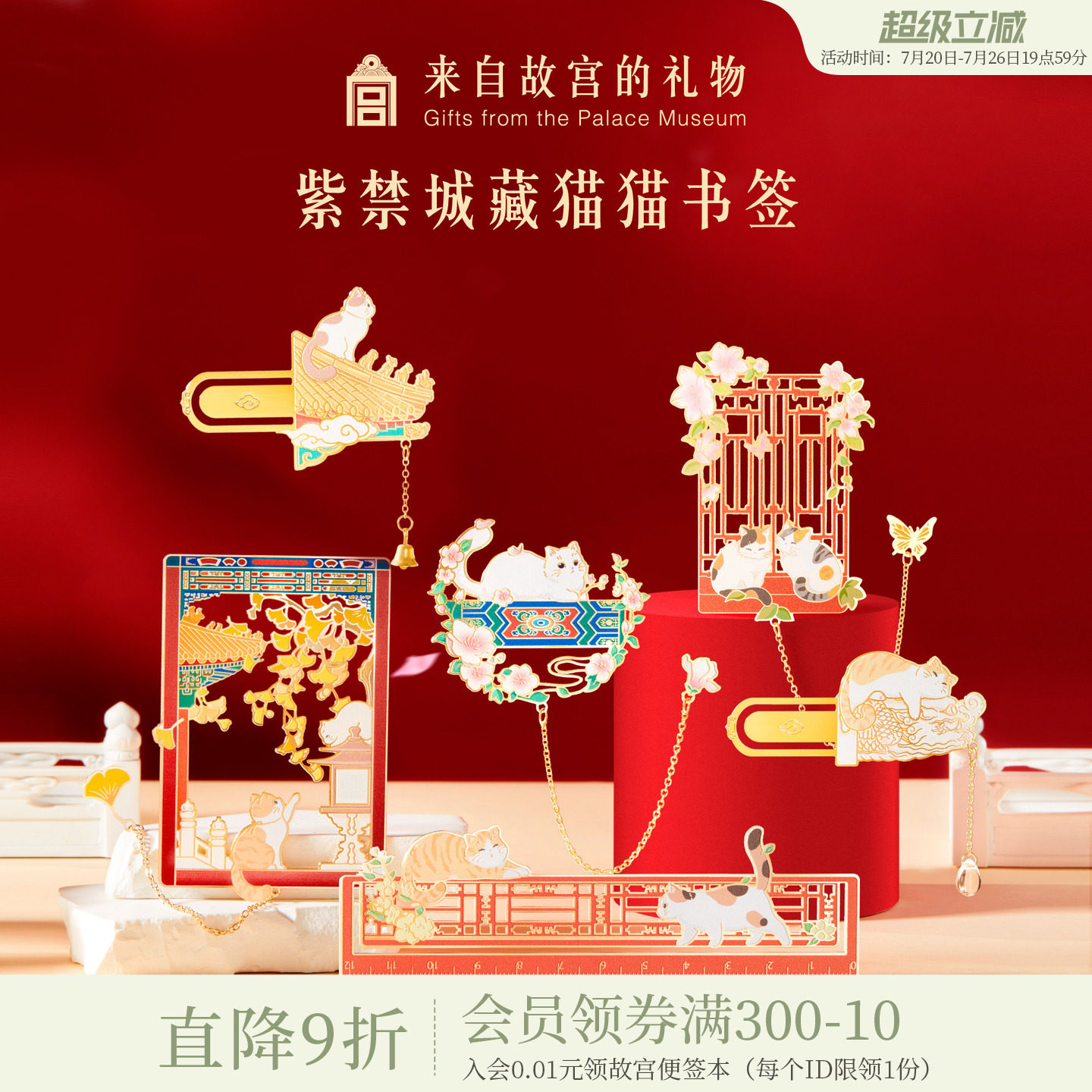 故宫淘宝｜故宫猫金属书签古典中国风博物院文创教师节礼物伴手礼