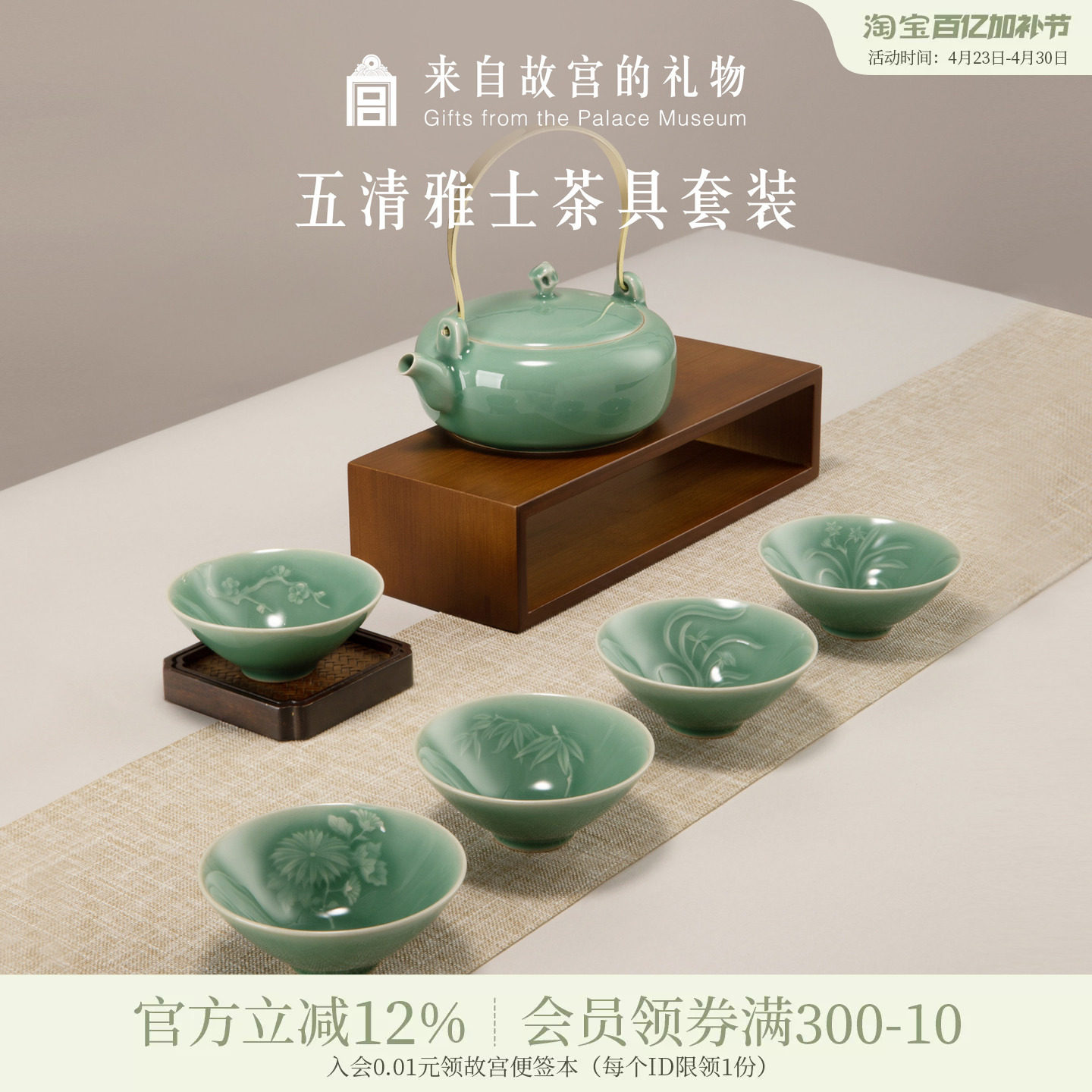 故宫淘宝｜五清雅士茶具套装礼盒博物馆文创乔迁生日礼物爸爸男士
