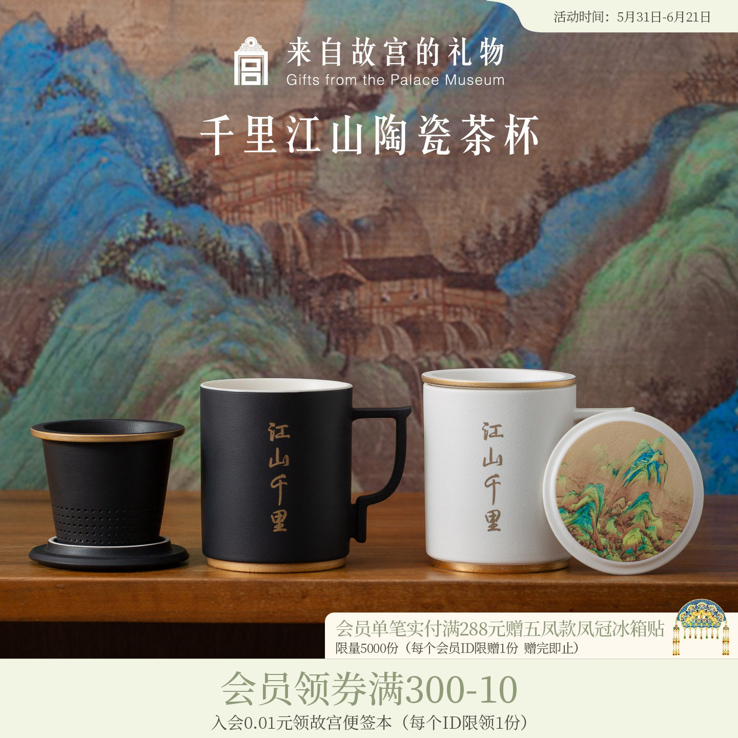 故宫淘宝|千里江山陶瓷茶杯茶水分离泡茶杯文创父亲爸爸生日礼物