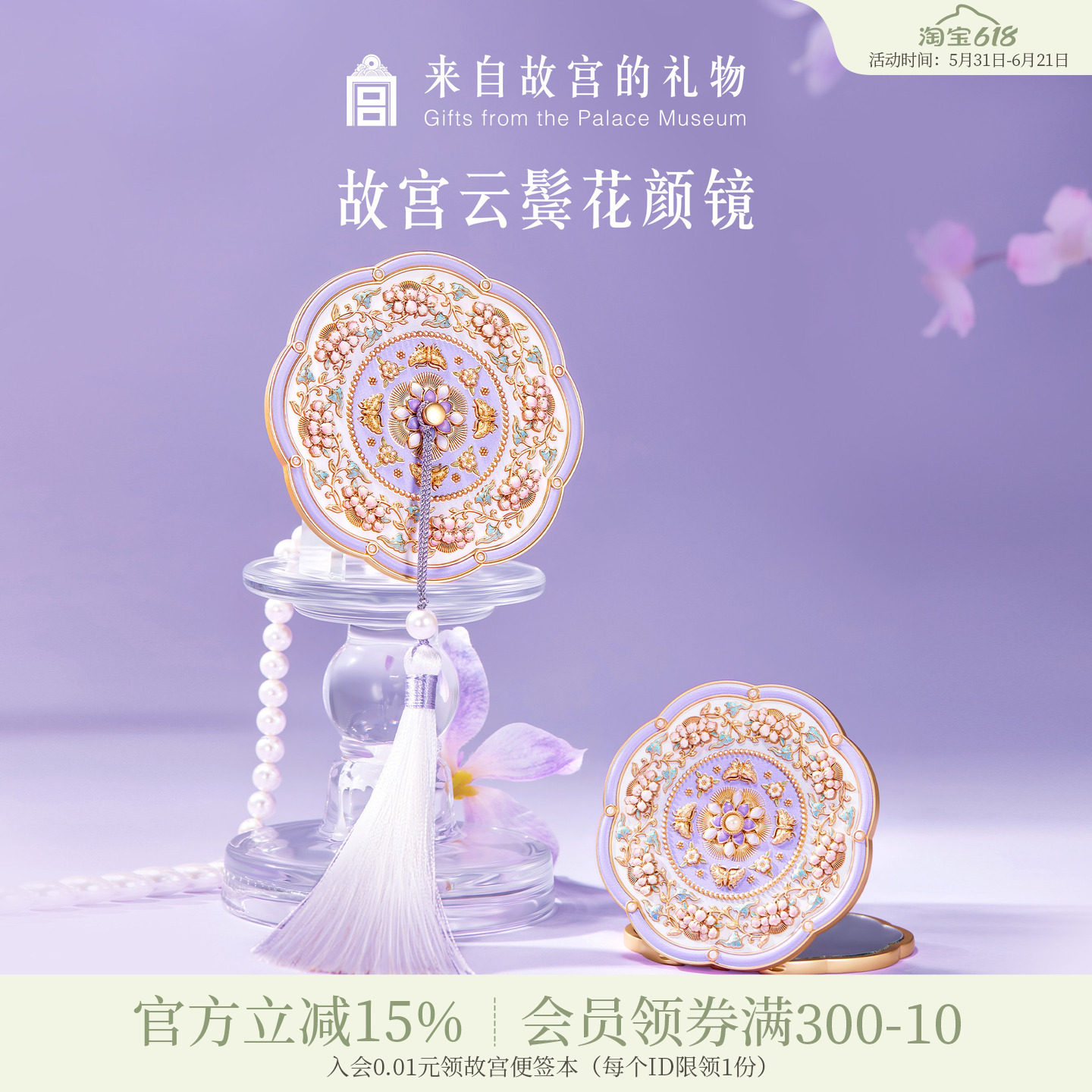 故宫淘宝｜云鬓花颜随身镜博物院文创镜子折叠镜毕业生日礼物女生