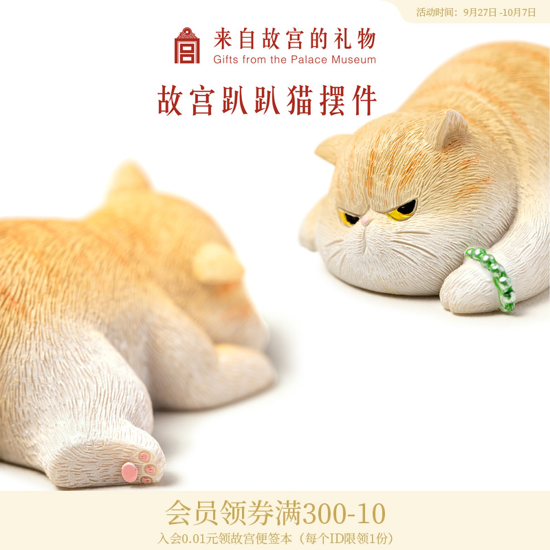 故宫淘宝趴趴猫办公桌面汽车摆件
