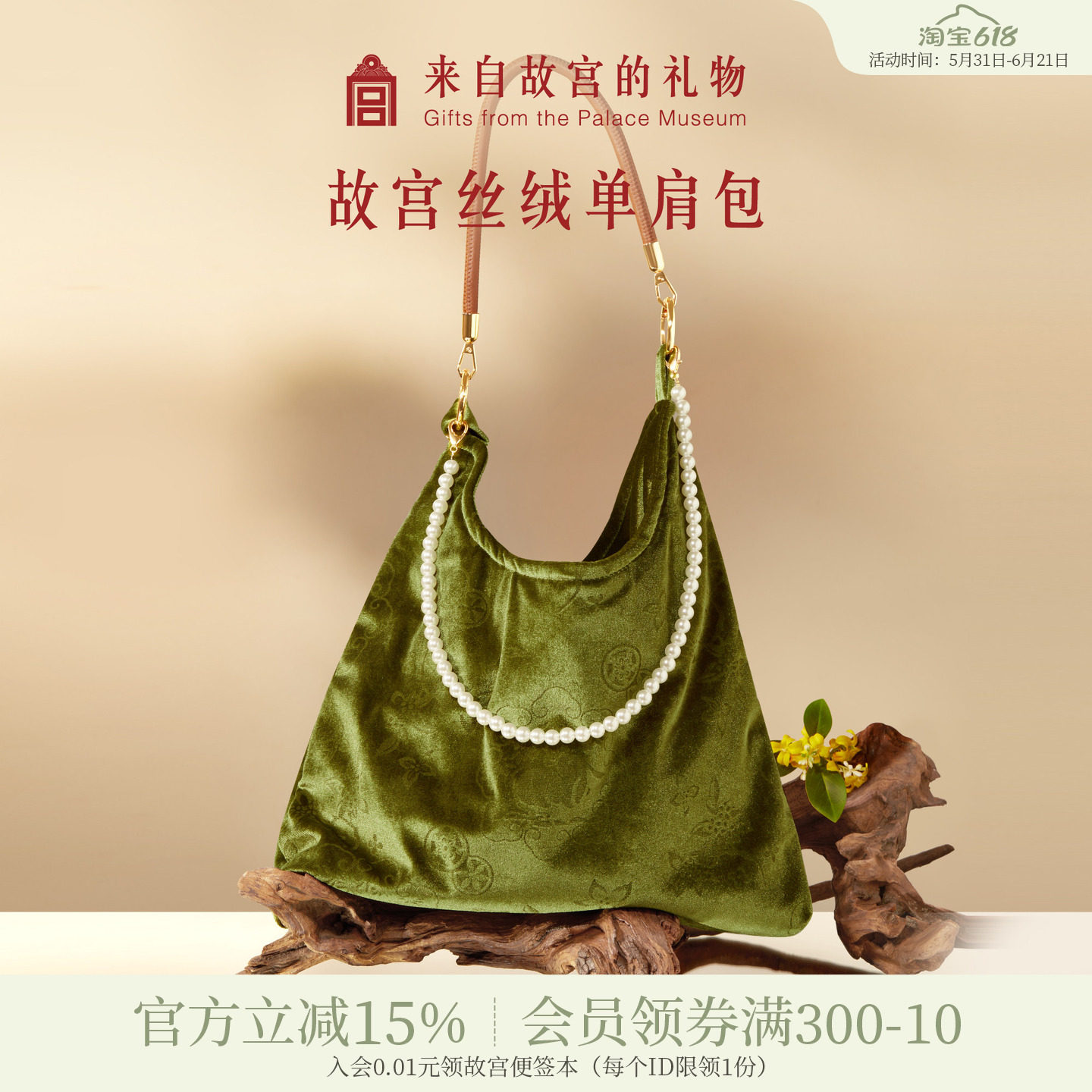 故宫淘宝｜花间玉兔丝绒包单肩包手提包博物馆文创新中式生日礼物