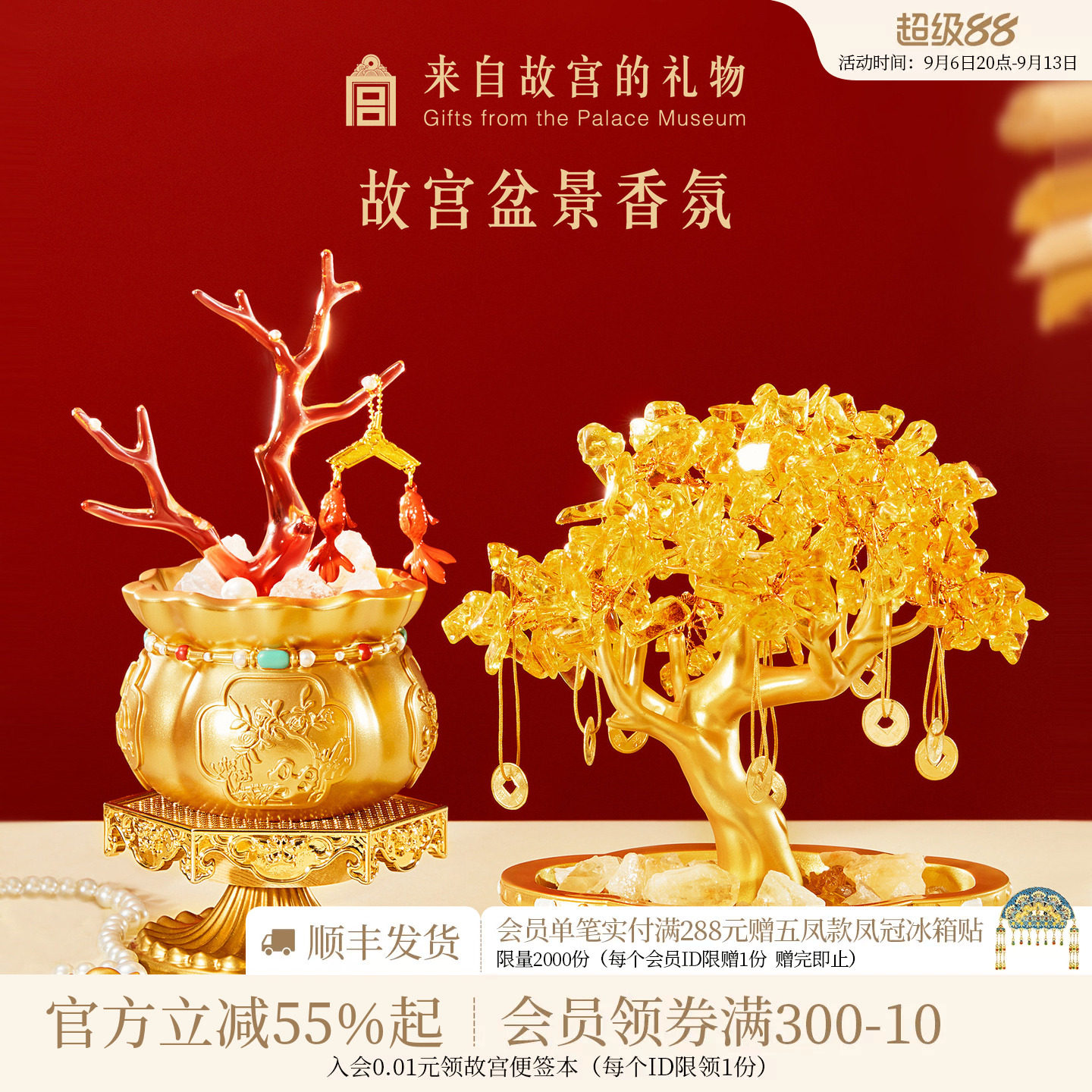 故宫淘宝摇钱树珊瑚盆景香薰图片