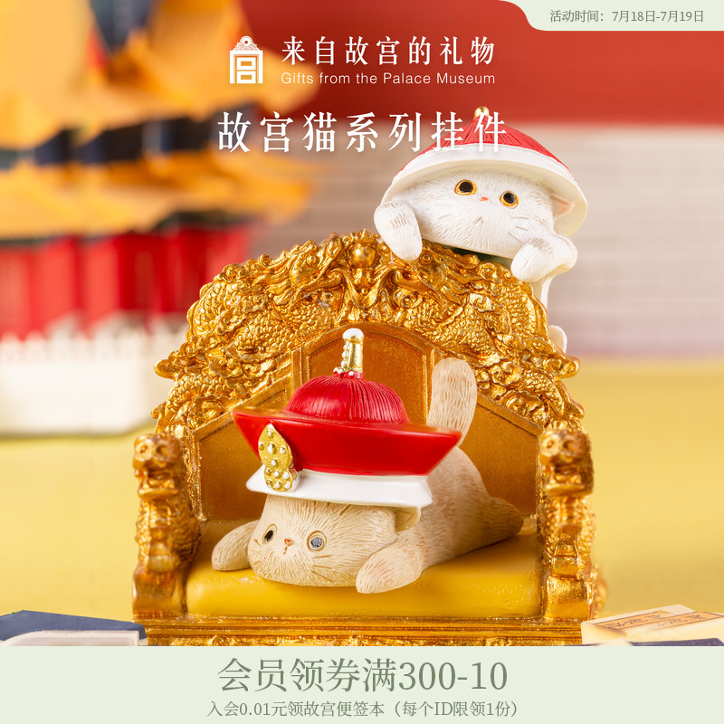 故宫淘宝清猫办公桌面汽车摆件