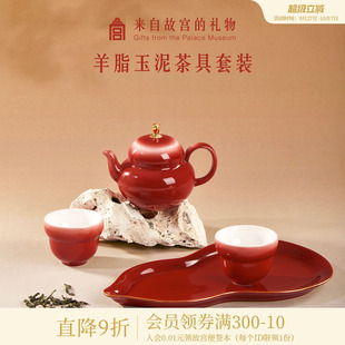 文創新婚結婚訂婚禮物敬茶杯 故宮淘寶｜鴻運福祿羊脂玉泥茶具套裝