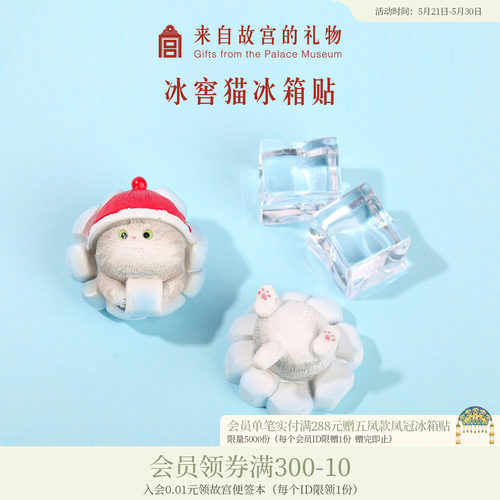 故宫淘宝创意冰箱贴磁贴
