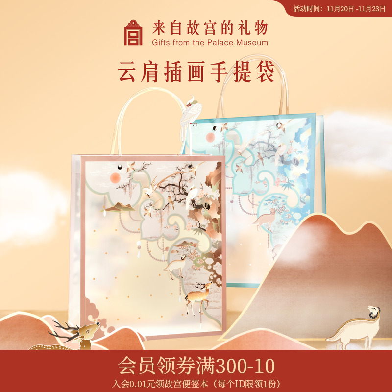 故宫淘宝｜手绘伴手礼手提袋文创生日节日礼物礼品袋包装袋高级感